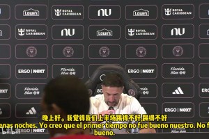 迈阿密主帅：后防线总是犯低级错误，我对卡塞米罗的表现很满意！