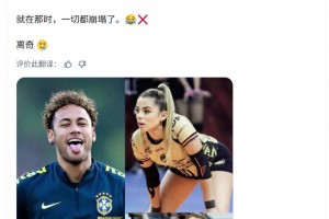 不找自身原因！六台巴萨嘉宾：皇马踢得不好就是“内格雷拉的错”