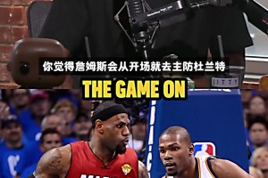 托尼·阿伦谈詹姆斯防守被高估了！！