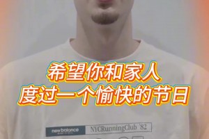 还带花絮的弗拉格：祝中国球迷中秋节快乐！