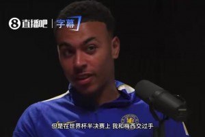 C罗粉丝也被打服！罗杰斯谈防守梅西：那场比赛简直让人绝望！⚽